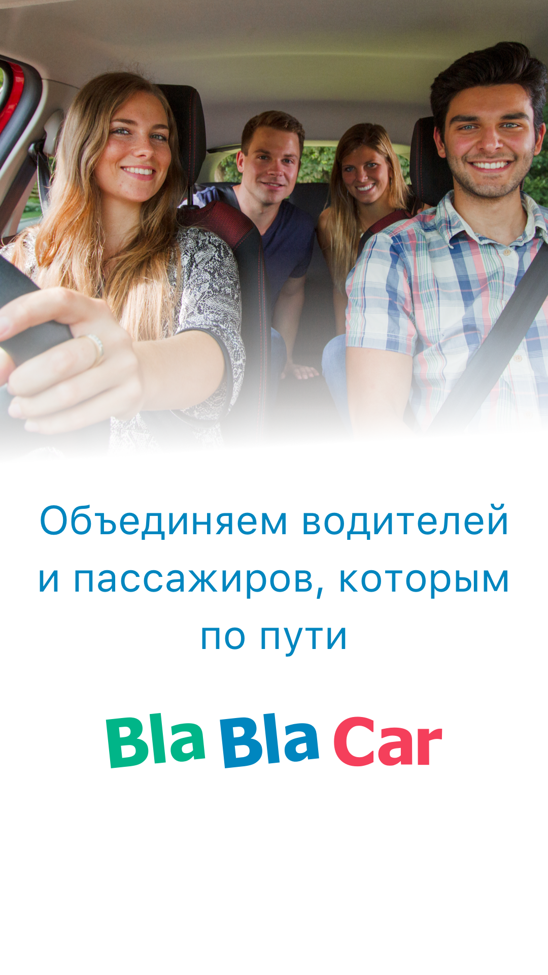 Android application BlaBlaCar: Carpooling and Bus screenshort