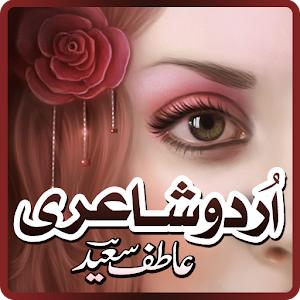 Urdu Shayari Aatif Saeed.apk 1