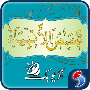 Download Qasas ul Anbiya Urdu Audio Mp3 For PC Windows and Mac