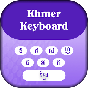 Download Khmer Keyboard For PC Windows and Mac