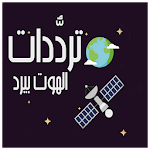 جميع ترددات الهوت بيرد 2016 Apk