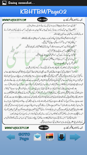 How to mod koi Bat Hai Teri Bat Mein patch 1.0 apk for laptop