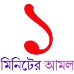 ১ মিনিটের আমল - 1 Minute Amol Apk