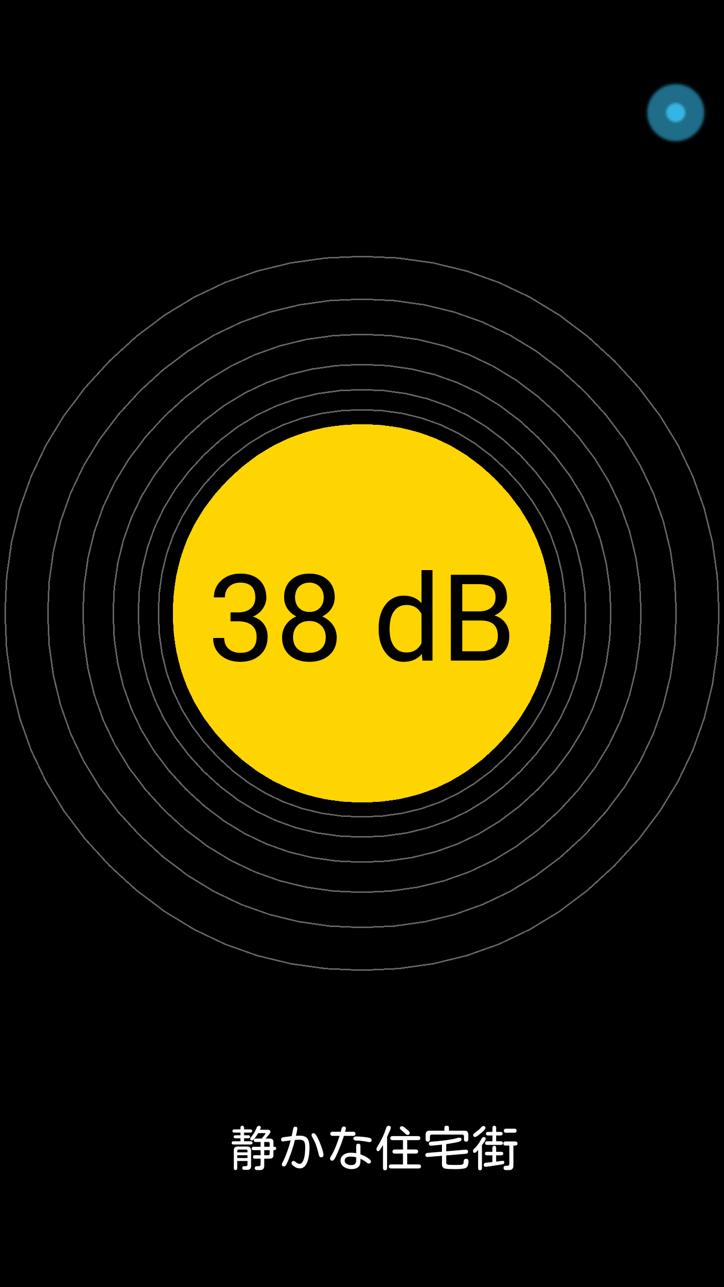 Android application Sound Meter Simple(YC) screenshort