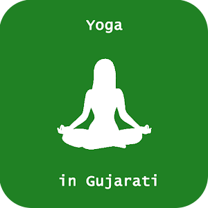 Download Yoga in Gujarati For PC Windows and Mac