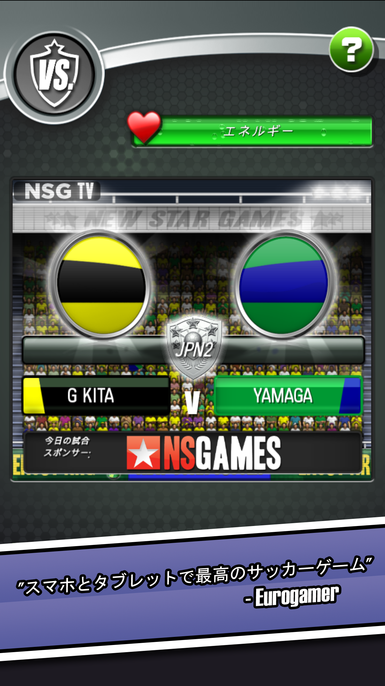 Android application New Star Soccer screenshort