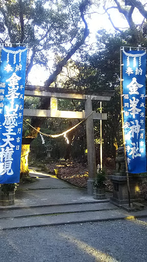 金峰神社鳥居と狛犬(KinpouShrineTorii and Guardian Lions)