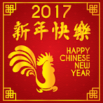 Chinese New Year 2017 Apk