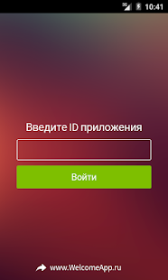 How to get WelcomeApp viewer patch 1.0.3 apk for pc