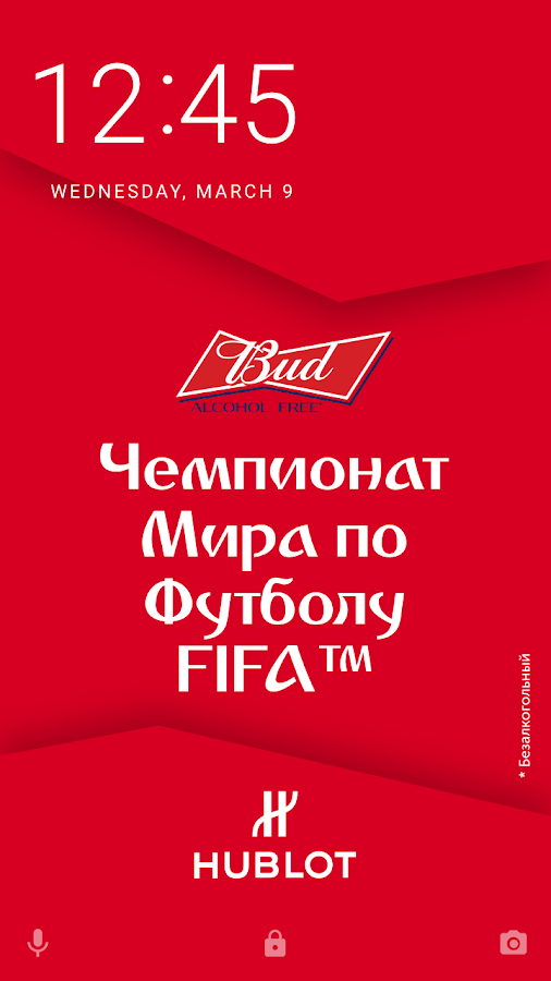 BUD FIFA 2018 — приложение на Android