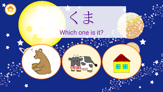 Download Learn Japanese Hiragana! APK to PC | Download Android APK ...