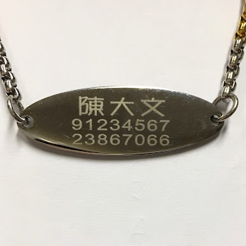 鋼牌