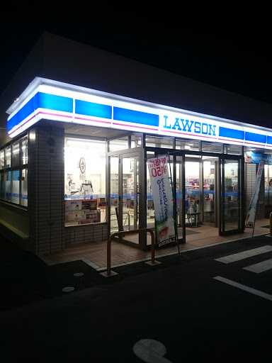 Lawson ローソン 八戸湊高台六丁目