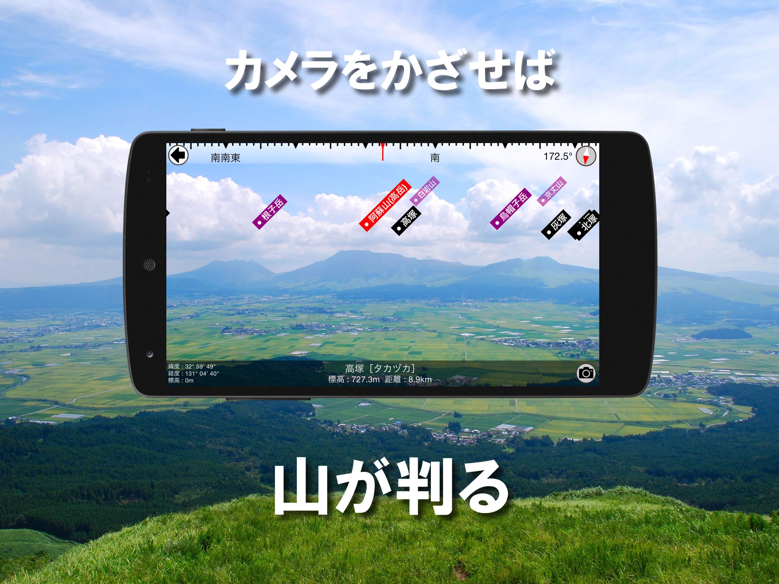 Android application AR 山 1000 screenshort