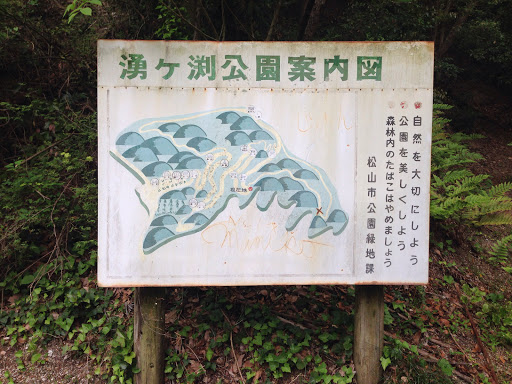 湧ヶ渕公園案内図