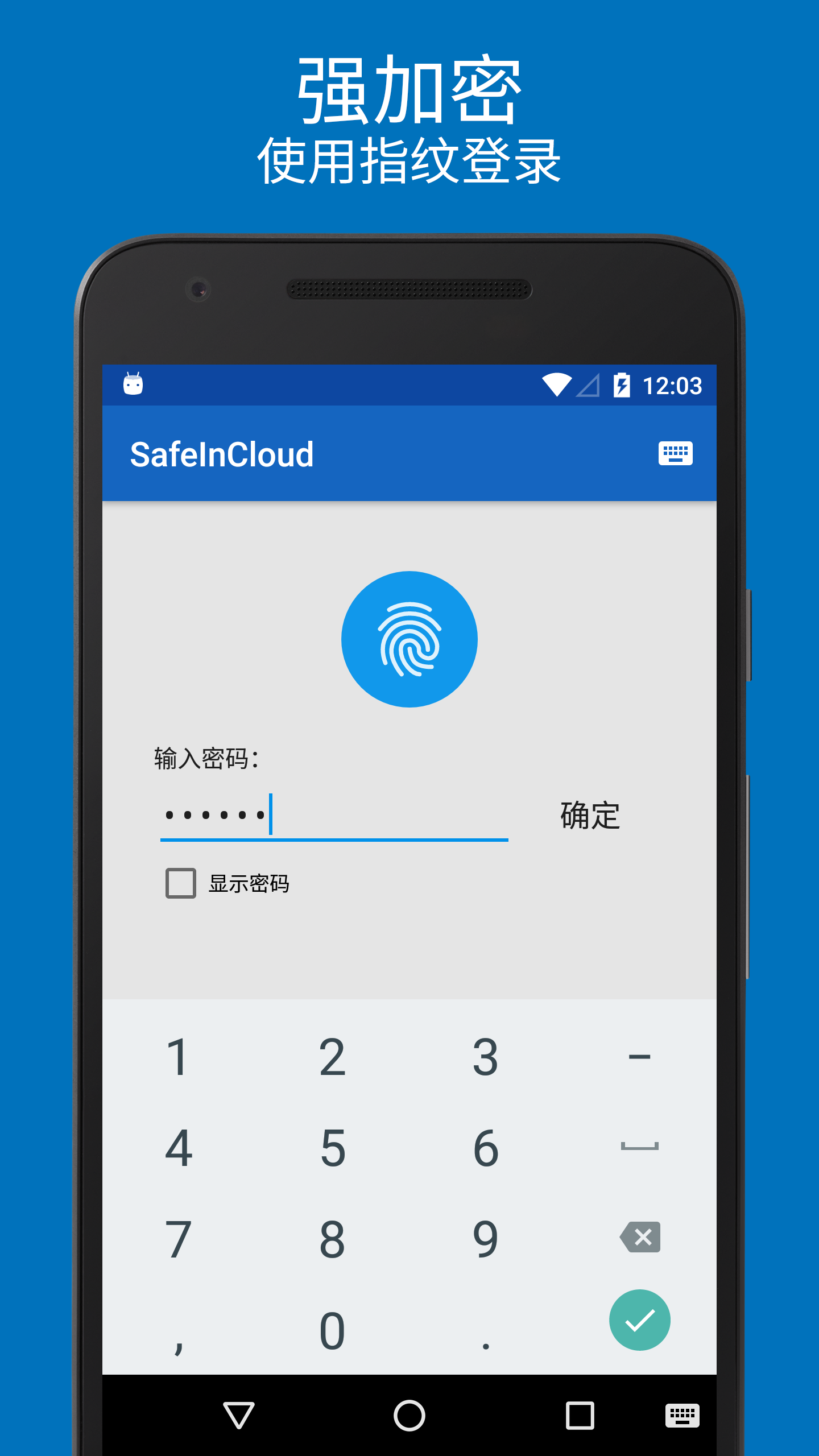 Android application Password Manager SafeInCloud screenshort