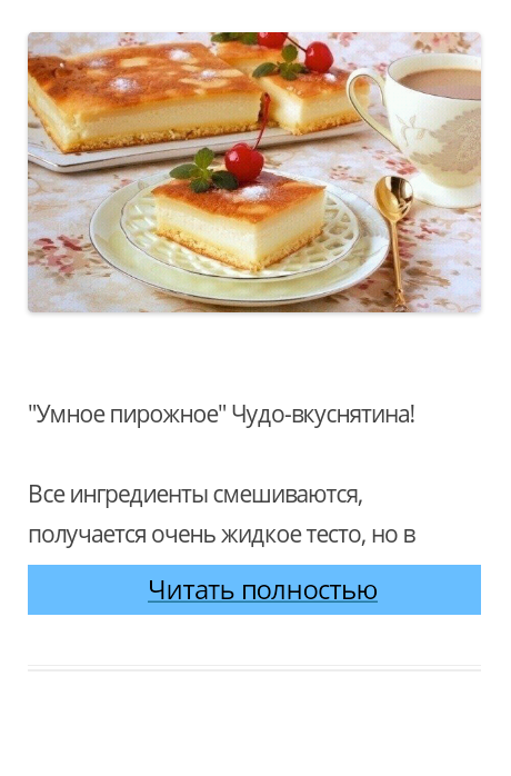 Android application Простые рецепты с фото screenshort