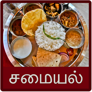 Download Tamil recipes For PC Windows and Mac