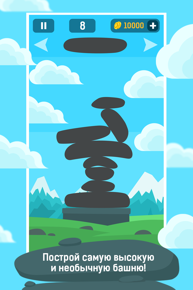 Android application Stone Tower screenshort