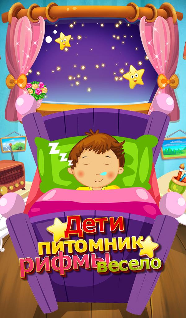 Android application Kids Nursery Rhymes Fun screenshort