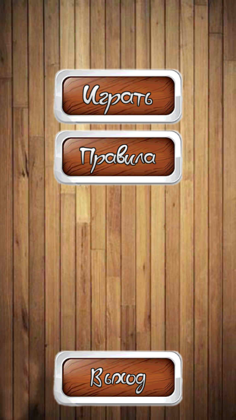 Android application Карточная игра 101 screenshort