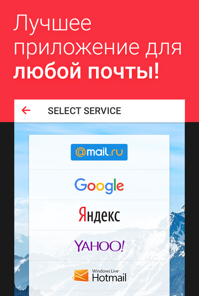 Android application myMail: app for Gmail&Outlook screenshort