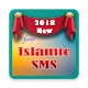 Download Islamic Messages ~ SMS and Status Quotes For PC Windows and Mac 1.1