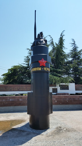 Памятник Подводникам