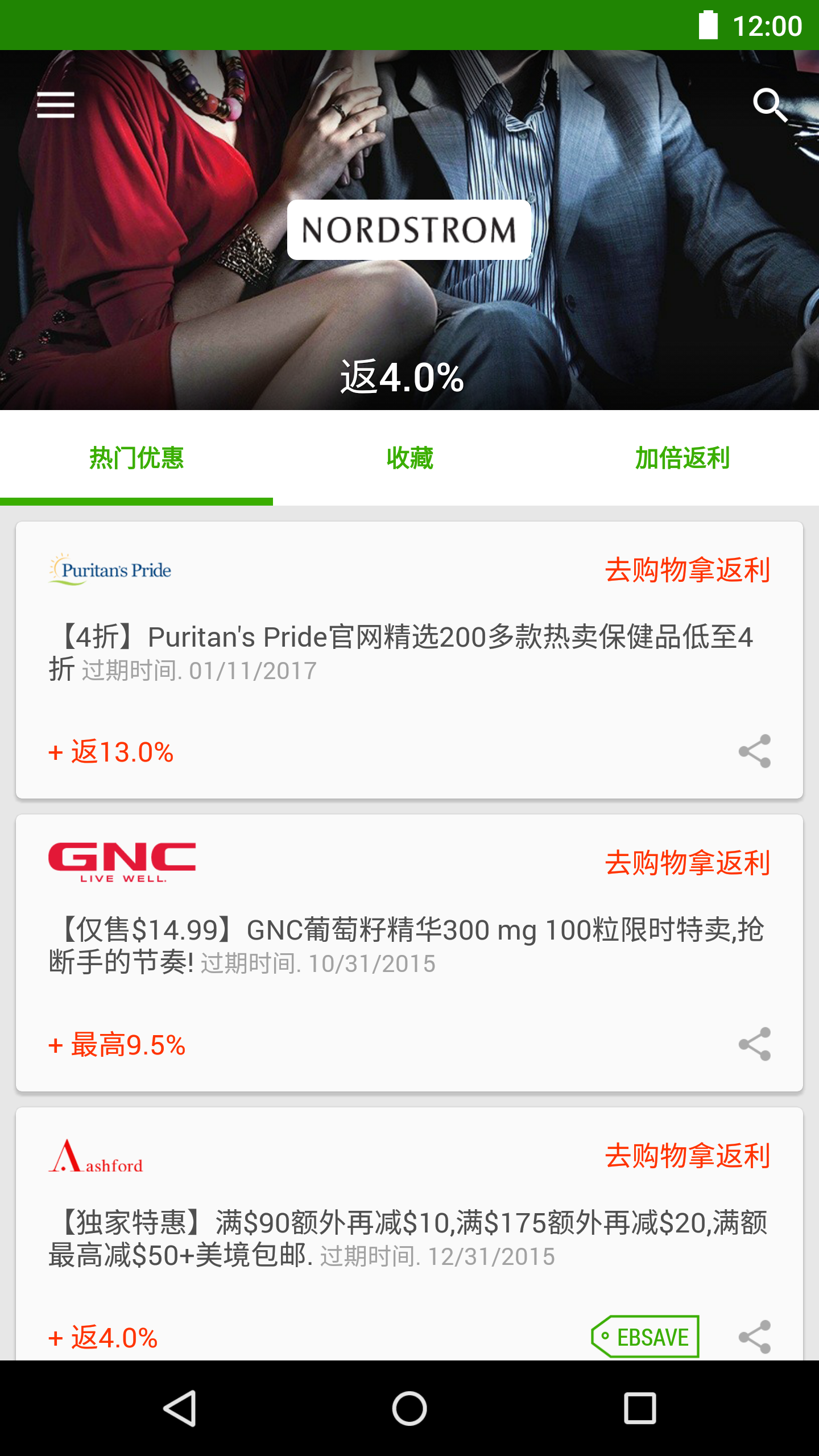 Android application Rakuten: Cash Back & more screenshort