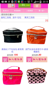 How to install 天天美容美髮批發百貨 lastet apk for bluestacks