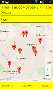 How to mod 1 Серп Taxi patch 1.0.13 apk for bluestacks
