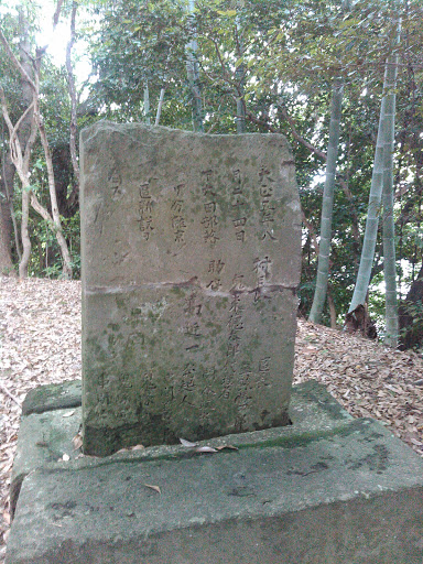 霧島神社石碑
