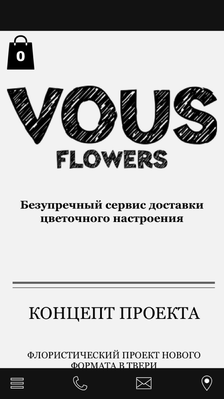 Android application VOUS FLOWERS screenshort