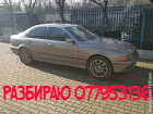 продам запчасти BMW 525 5er (E39)