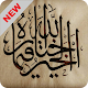 Download Calligraphy Art For PC Windows and Mac 2.0