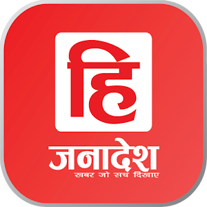 Download Himachal Janadesh News For PC Windows and Mac