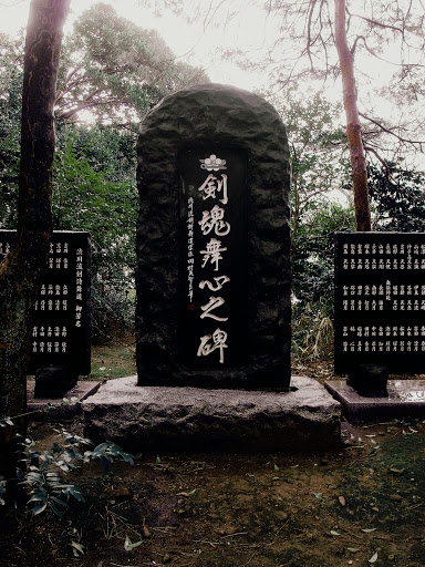 Shibukawa Swordsmen Memorial