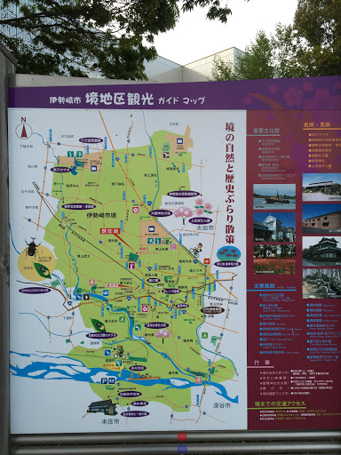 伊勢崎市境地区観光ガイドマップ