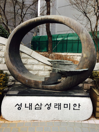 삼성아파트 입구