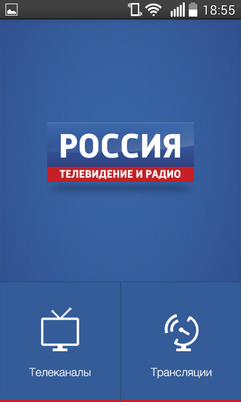 Android application Russia. Television and Radio. screenshort