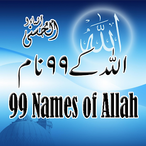 Download 99 names of Allah For PC Windows and Mac