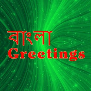 Download Bangla Greetings For PC Windows and Mac