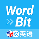 ダウンロード WordBit 英语 (自动学习) -简体 をインストールする 最新 APK ダウンローダ