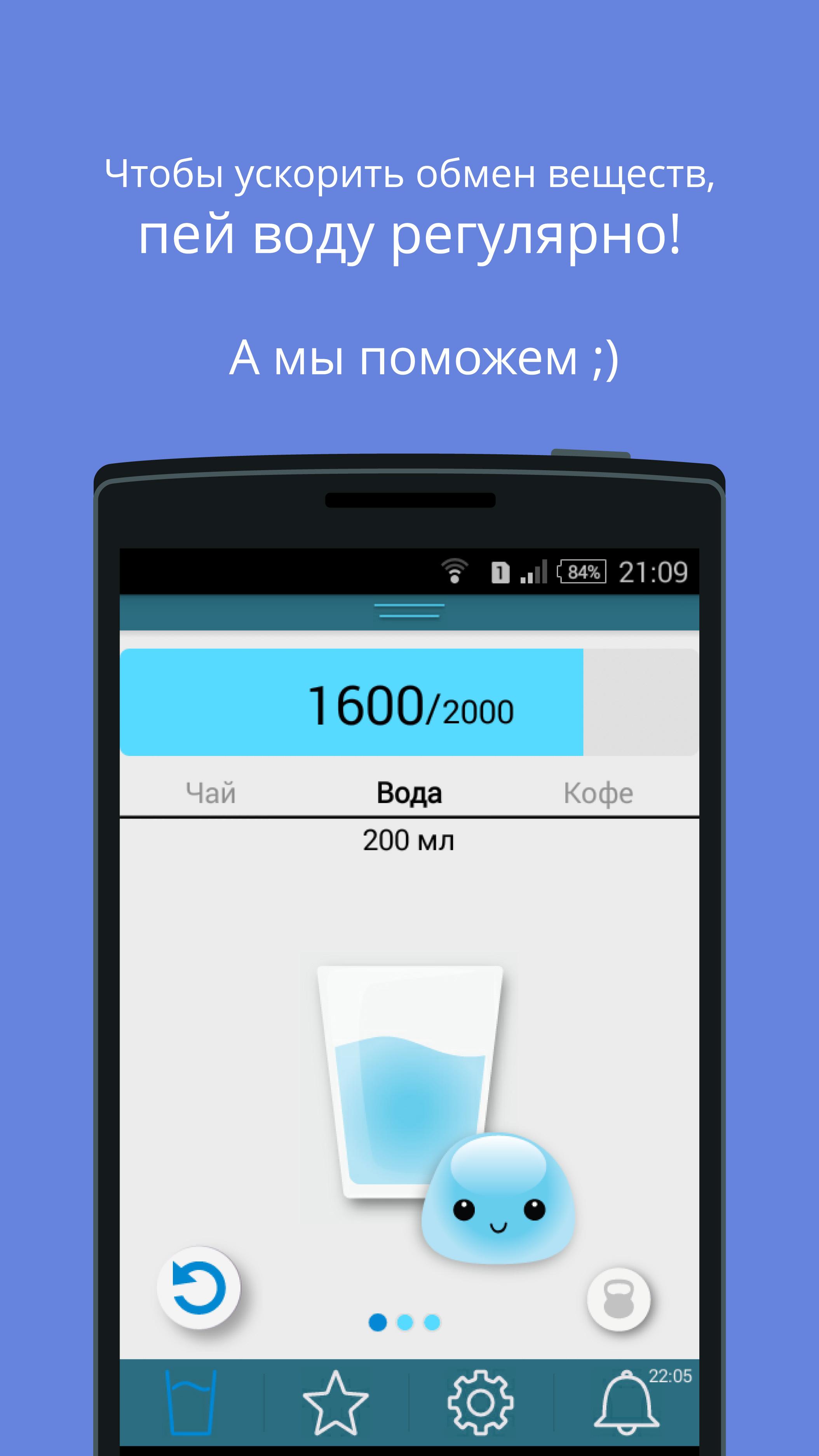 Android application Water Time Tracker & Reminder screenshort