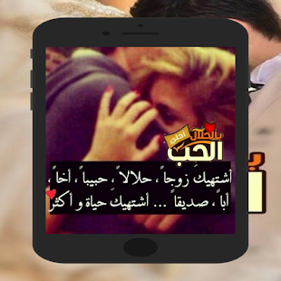 How to install بالحلال الحب احلى patch 1.0 apk for laptop