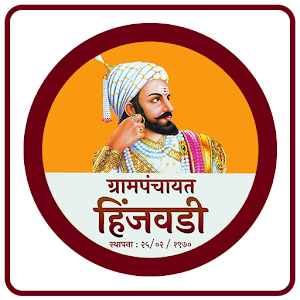 Download Hinjewadi Grampanchayat / हिंजवडी ग्रामपंचायत For PC Windows and Mac