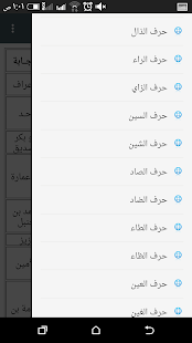 How to get حروف وأسئلة lastet apk for android