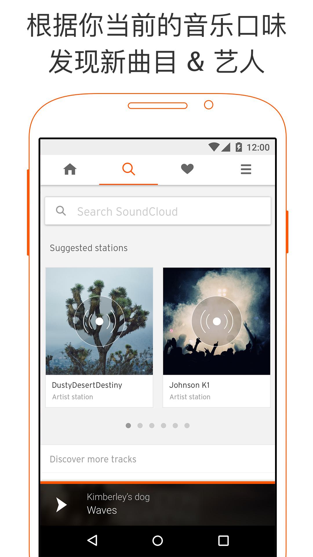 Android application SoundCloud: Play Music & Songs screenshort
