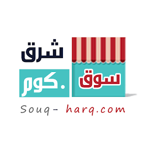 Download Souq Sharq For PC Windows and Mac