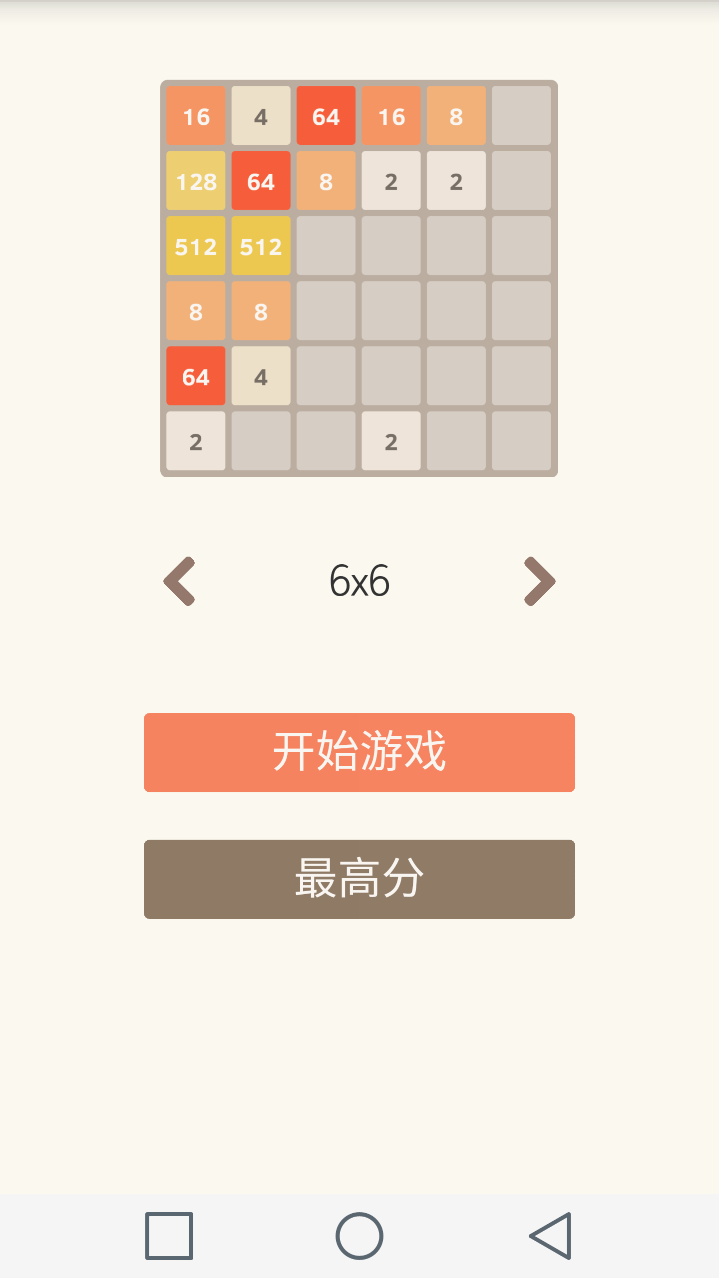 Android application 2048 Plus screenshort